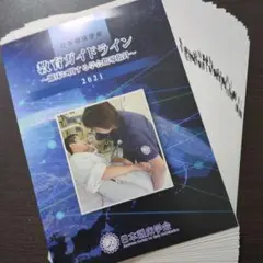【裁断済み】日本離床学会教育ガイドライン