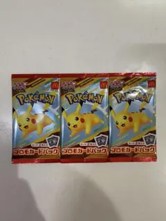 ポケモンカード マクドナルド ハッピーセット プロモパック 3パック