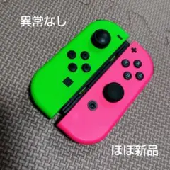 41【ほぼ新品】ジョイコン ネオングリーン左、ネオンピンク右