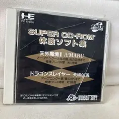 2025年最新】PCエンジン SUPER CD 体験ソフト集の人気アイテム
