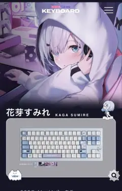 花芽すみれEdition VSPO! GEAR ゲーミングキーボード 第1弾