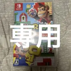 マリオ vs ドンキーコング Nintendo Switch