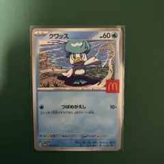 ポケモンカード　マクドナルド　クワッス　マックプロモ