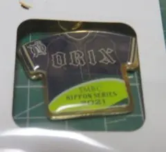 日本シリーズ オリックス ヤクルト キーホルダー