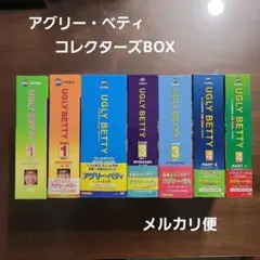 2025年最新】アグリーベティ レンタル落ちの人気アイテム - メルカリ