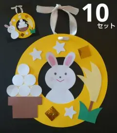 お月見 製作キット 輪っか リース 壁面飾り１０セット⑦