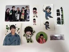 Aぇ!group 佐野晶哉セット