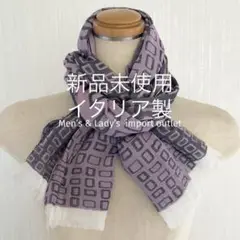 新品 / イタリア製 パープル 幾何学柄 コットン 混 春 夏 ストール