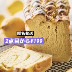 ABCクッキングレシピ ハニーレモン　　ブレッド