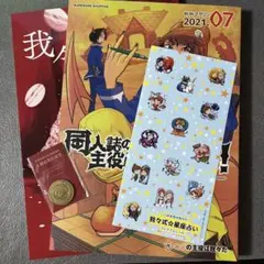 我々マガジン2021,2022セット