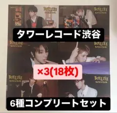 boynextdoor BOYLIFE タワレコ B賞 ポストカード 6種 ×3