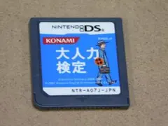 ＠★ＤＳ★大人力検定（ソフトのみ）☆送料込み☆