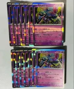 ポケモンカード ゼルネアスr 14枚セット