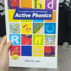Active Phonics(アクティブ・フォニックス) フォニックス65のル…
