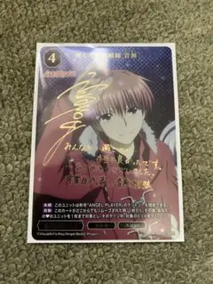 ビルディバイド　angel beats! 死んだ世界線戦　音無　BR サイン