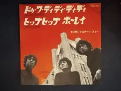 ドゥ・ワ・ディ・ディ・ディ　ショボレースリー mods 7inch
