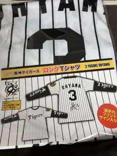 2025阪神タイガース ロングTシャツ 大山悠輔 GIGO限定