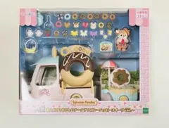 シルバニアファミリー キラキラくじ ハッピースイーツ A賞