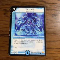 シュトラ