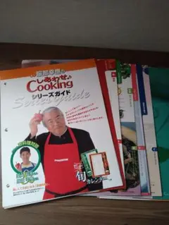 服部幸應 しあわせCooking 27～101号 バインダー付　まとめ売り 服部幸應 しあわせCooking 27～101号 バインダー付 まとめ売り