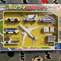 2025年最新】ちびっ子空港セットの人気アイテム - メルカリ
