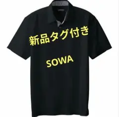 匿名発送　新品　タグ付き　SOWA　半袖　ポロシャツ　遮熱　UVカット
