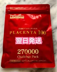 プラセンタ100 チャレンジパック 30粒