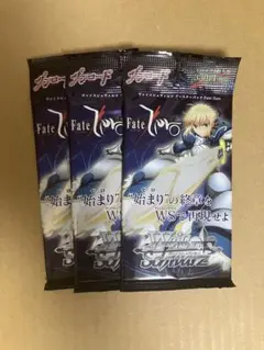 ヴァイスシュヴァルツ　fate zero パック　未開封