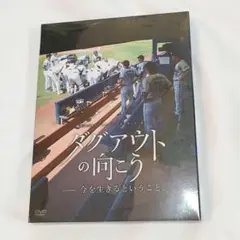 横浜DeNAベイスターズ　ダグアウトの向こう　 2014 DVD