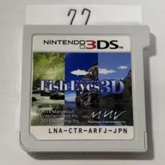 フィッシュアイズ　端子清掃済み　3DSソフト