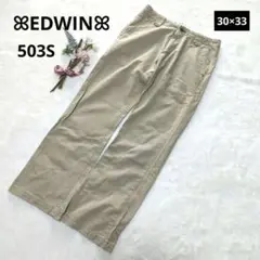 1651★EDWIN 503S カジュアルパンツ【30×33】日本製 563S1