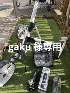 クリックギア モデル3.5+ プッシュカート