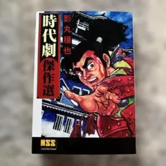 2025年最新】影丸穣也の人気アイテム - メルカリ