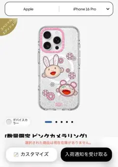 【村上隆 x CASETiFY】iPhone16 pro ケース【カイカイキキ】