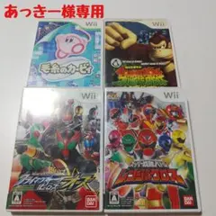 あっきー様 リクエスト 4点 まとめ商品