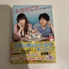 ふたりごと。 : secret 7 stories