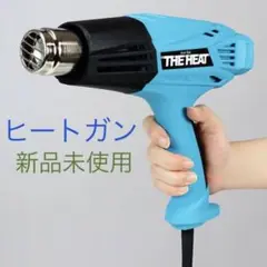 ヒートガン ホットガン ハイパワー 1100W 100V 工具 DIY