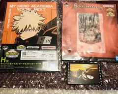 1番くじ　僕のヒーローアカデミア　爆豪勝己　2点グッズ