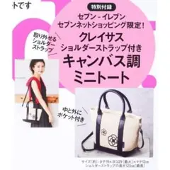 新品！クレイサス キャンバスミニショルダーバッグ