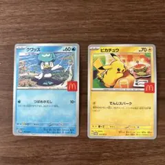 ハッピーセット ピカチュウ ポケモンカード ポケカ