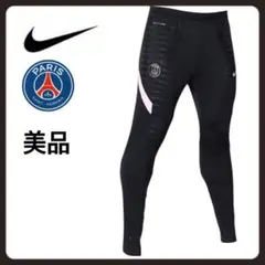 【美品】NIKE PSG エリートパンツ　ジャージ　サッカー