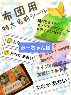 追加分