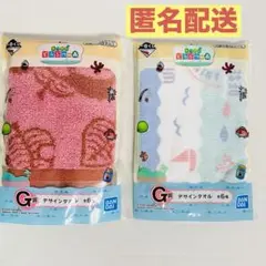 一番くじ あつまれ どうぶつの森 G賞 デザインタオル 2枚セット　未開封