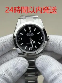 ROLEX Explorer 超人氣 自動巻き腕時計8s