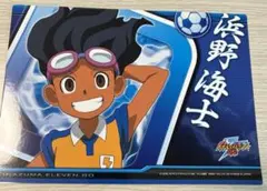 イナズマイレブン ビッグカードコレクション　浜野海士