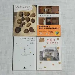 銀色夏生　4冊セット