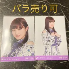 【匿名配送】乃木坂46 伊藤かりん 2019.April 生写真 セミコンプ