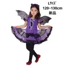 【10】コスプレ衣装 キッズL 120~130cm 悪魔 紫 ハロウィン 夏
