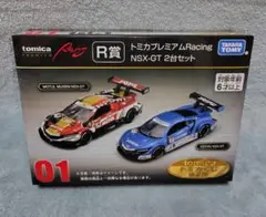 トミカくじ第2弾 R賞 NSX-GT 2台セット
