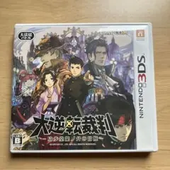 Nintendo 3DS 大逆転裁判 -成歩堂龍ノ介の冒險-